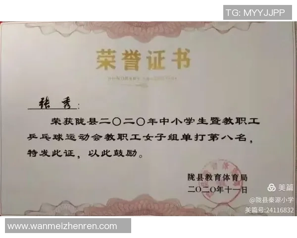 广州乒乓球队在全国乒乓球意识排行榜中荣获第五名的佳绩