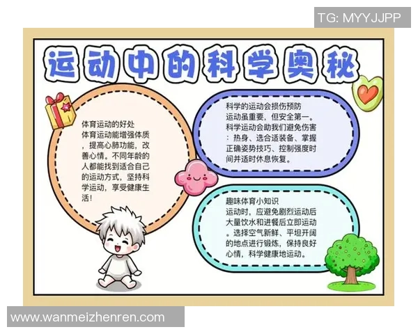 运动科学视角下的极限运动意识训练方法探讨与实践应用