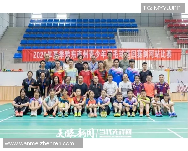 2026年3月份新闻广州羽毛球队控制策略解析与发展前景探讨